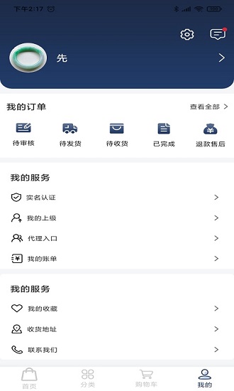 皓都玥珠寶官方版 v1.0.0 安卓版 1