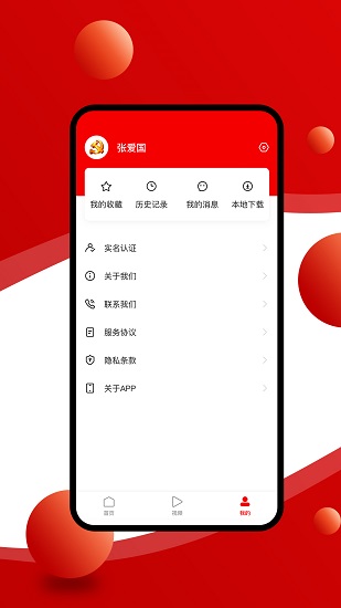 黨建頭條最新版1