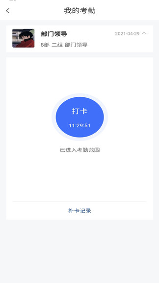 萬才用工app