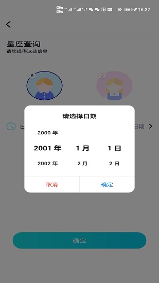 去問app最新版 v1.1.9 安卓版 2