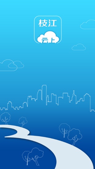 云上枝江app最新版 v1.1.9 安卓版 0