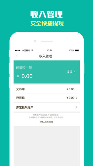 小微開(kāi)店寶 v5.1.7 安卓版 1