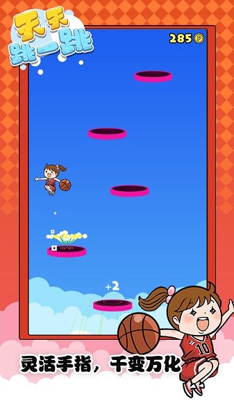 天天跳一跳手游 v1.0.0 安卓版 3