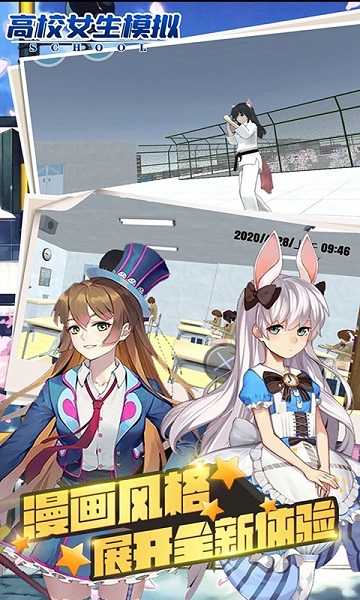 高校少女換裝生活手機版 v1.4 安卓版 0