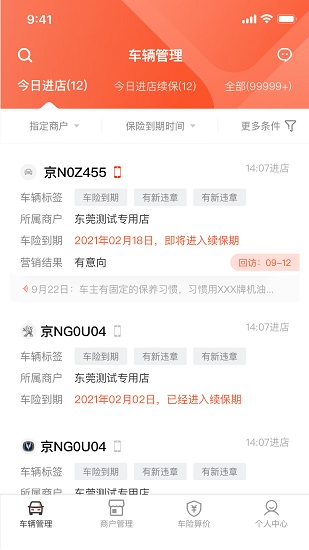 數(shù)字化門店助手 v1.1.0 最新安卓版 1