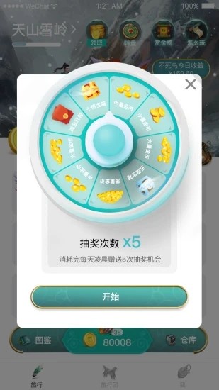 萌鳥森林手游 v1.0 安卓版 0