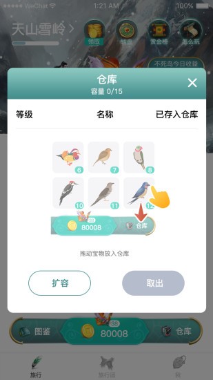 萌鳥森林手游 v1.0 安卓版 2