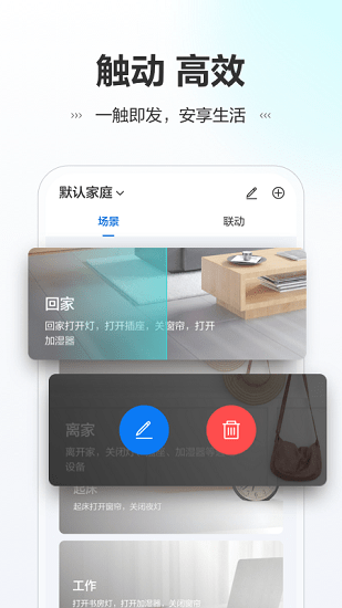 訊小智 v1.2.9 最新版 1