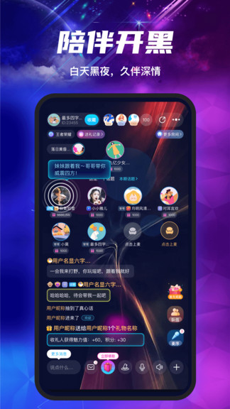 塔塔聲吧最新版 v2.3.2 安卓版 3