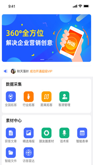 客語(yǔ)最新版 v1.2.4 安卓版 0