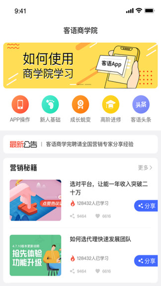 客語(yǔ)最新版 v1.2.4 安卓版 1