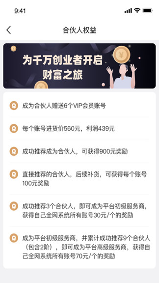 客語(yǔ)app