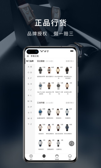 中表(手表鑒定交易平臺) v2.4.14 安卓版 0