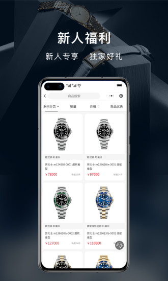 中表(手表鑒定交易平臺) v2.4.14 安卓版 3