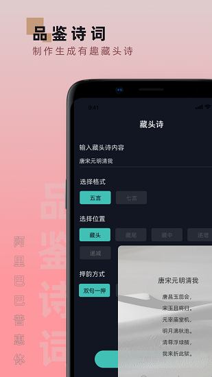手機字體軟件 v1.3.5 最新版 3