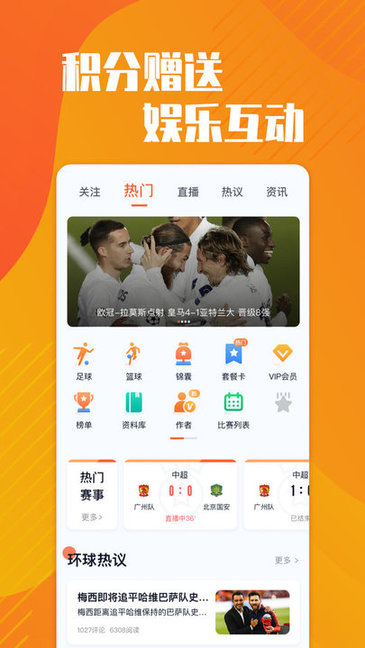 夢(mèng)幻賽事平臺(tái)安卓版