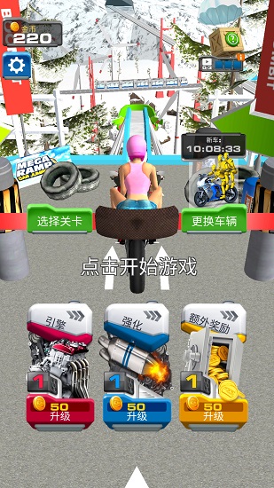 玩命摩托游戲 v0.0.3 安卓版 1