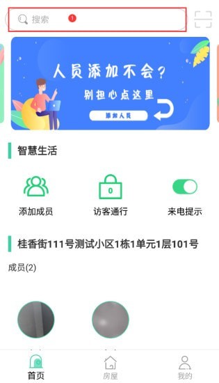 荀棠社區(qū)最新版 v1.0 安卓版 1