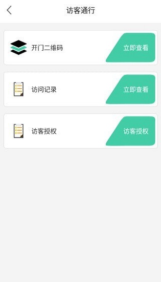 荀棠社區(qū)最新版 v1.0 安卓版 3
