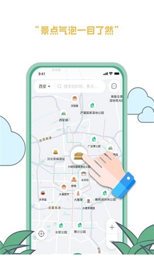 羨鹿旅途最新版(線路旅途) v1.5.0 官方安卓版 0