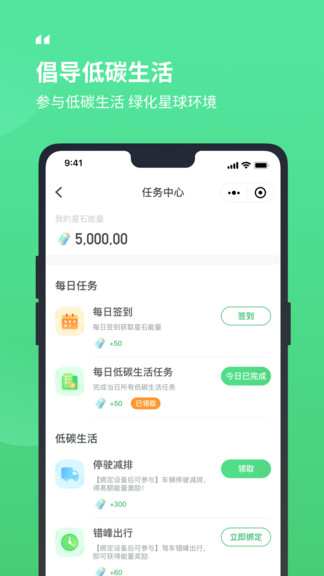 馭路碳碳app
