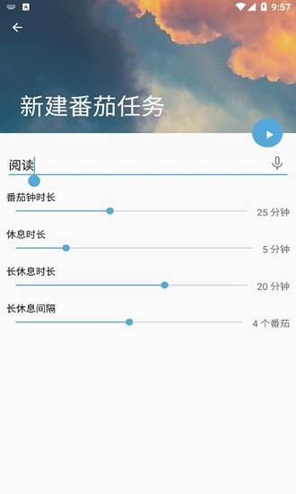 莫里時間管家軟件 v20210602 安卓版 0