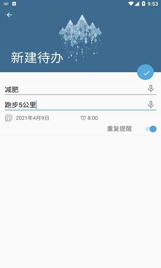 莫里時間管家軟件 v20210602 安卓版 1