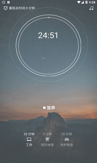 莫里時間管家app