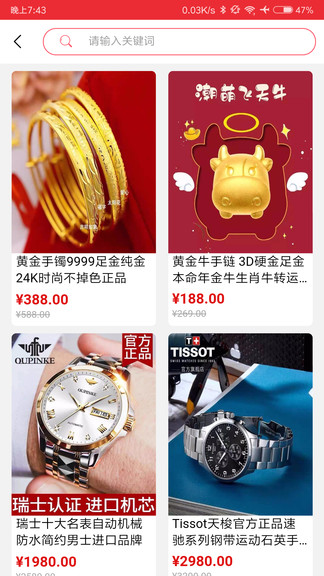 悅?cè)R惠最新版 悅?cè)R惠app