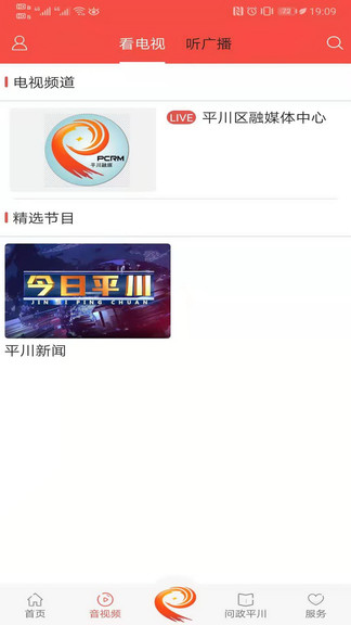 愛平川直播手機客戶端 v2.0 安卓版 2