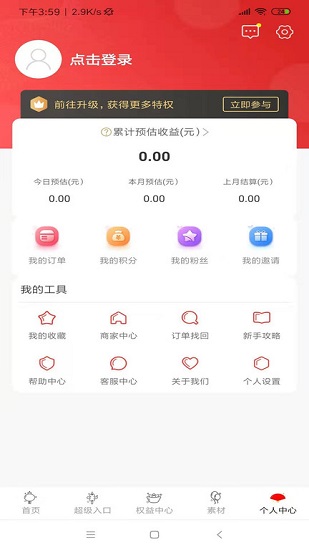 撈魚團(tuán)app最新版 v1.2.7 安卓版 3