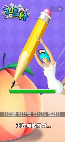 扎你一針手游 v1.0.3 安卓版 0