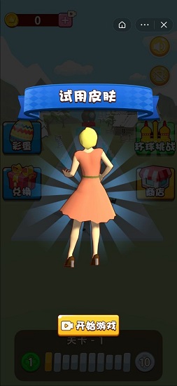 扎你一針手游 v1.0.3 安卓版 1