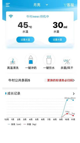牛村最新版 v1.2.7 安卓版 1