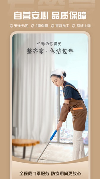 左管家(上門服務(wù)) v1.7.2 安卓版 0