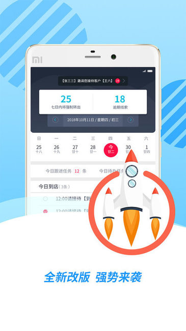 車巡ims v8.0.8 安卓版 0