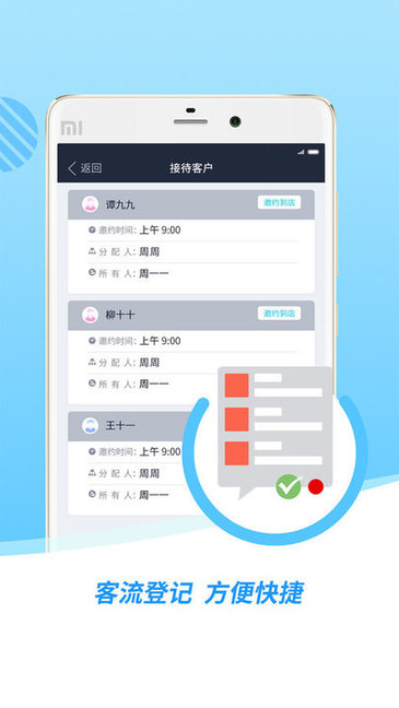 車巡ims v8.0.8 安卓版 3