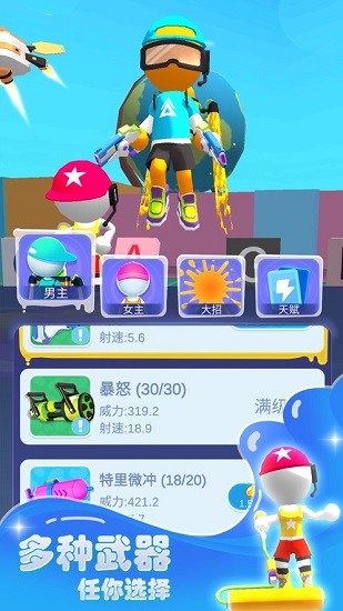 噴射勇士無限金幣與鉆石的游戲版(Paint Warrior) v1.0.4 安卓內(nèi)置菜單版 0