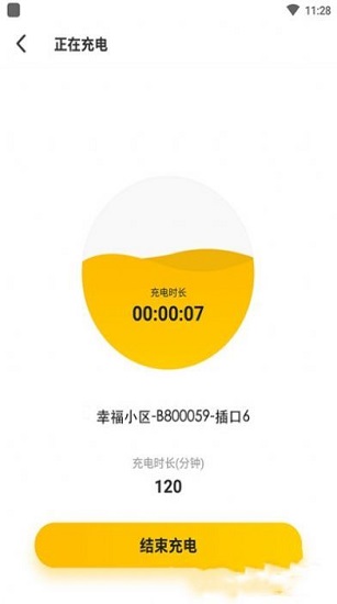 快吉充最新版 v1.0.6 安卓版 0