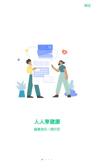 逗牛全民健康下載
