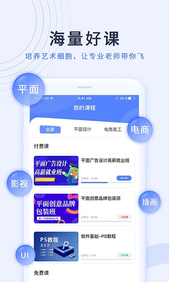 磨金石教育官方最新版0