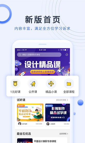 磨金石教育官方最新版2