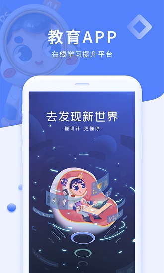 磨金石教育官方最新版3