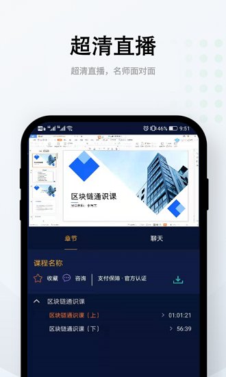 學(xué)鏈殿堂官方版 v1.2.8 最新版 1