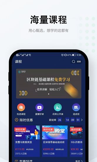 學(xué)鏈殿堂官方版 v1.2.8 最新版 3