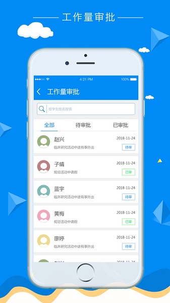科教助手官方下載 科教助手app下載