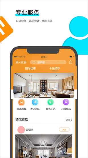 漫想生活手機版 v1.5 安卓版 1