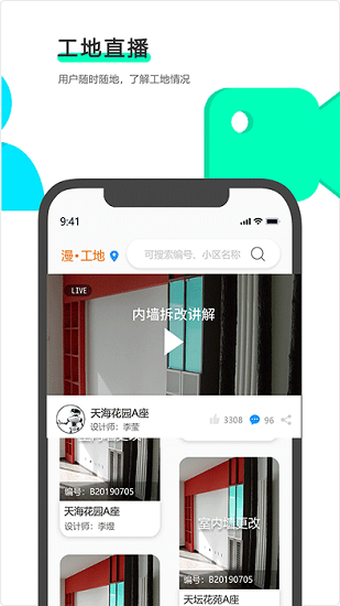 漫想生活軟件 漫想生活免費版