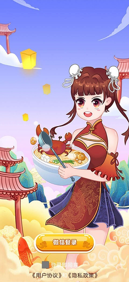 歡樂(lè)中餐廳最新版 v1.0 安卓版 0