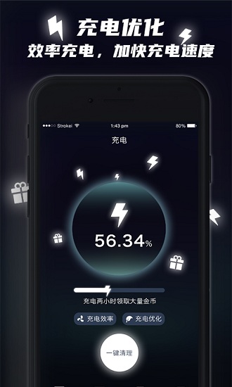 快充助手軟件 v1.0.0 安卓版 1